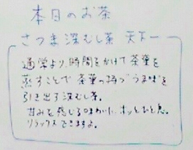 深むし茶.jpg